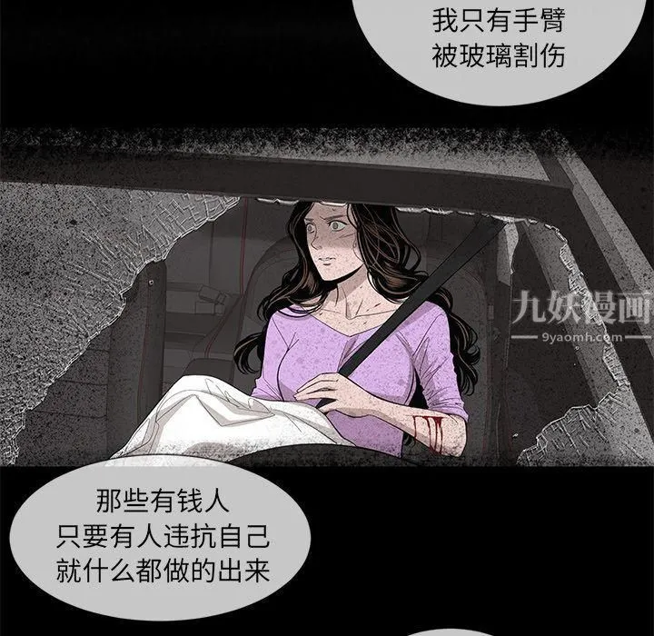 韩道修 - 第17话 - page 70
