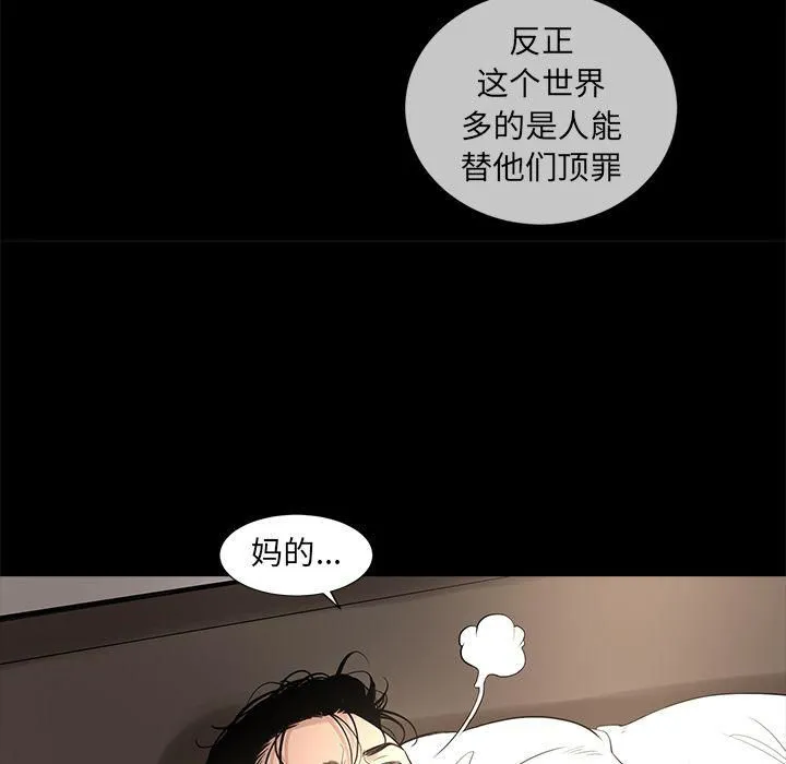 韩道修 - 第17话 - page 71