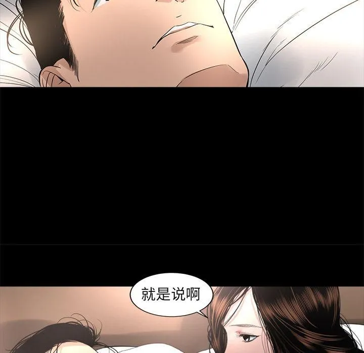 韩道修 - 第17话 - page 73