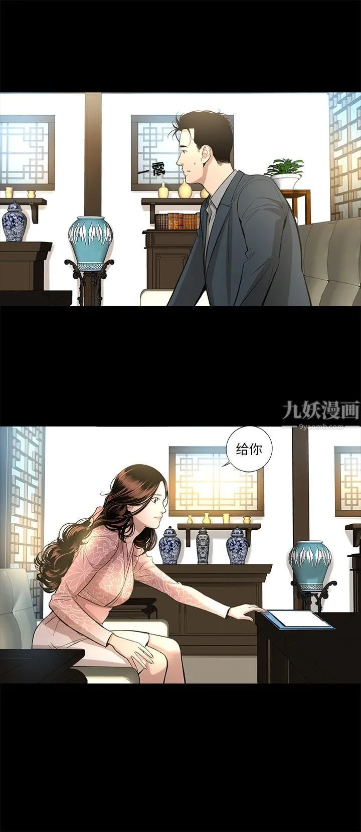 韩道修 - 第14话 - page 2
