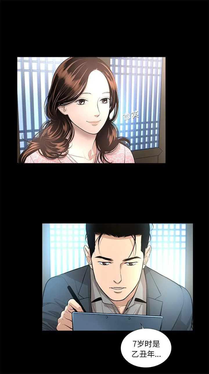 韩道修 - 第14话 - page 4