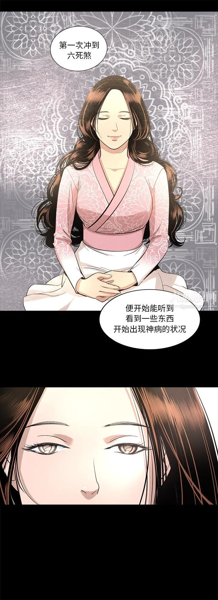 韩道修 - 第14话 - page 5