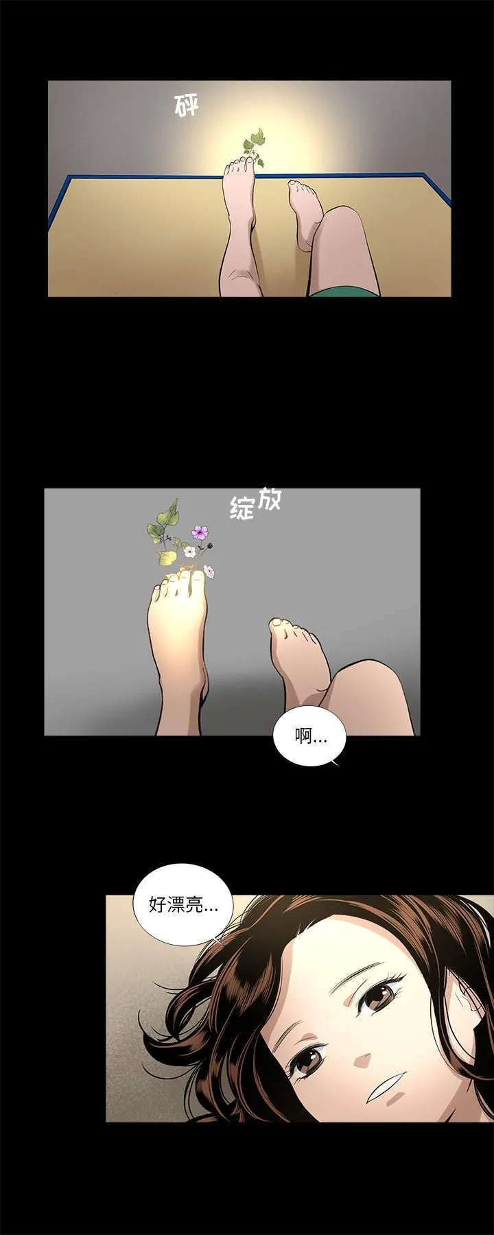 韩道修 - 第14话 - page 7