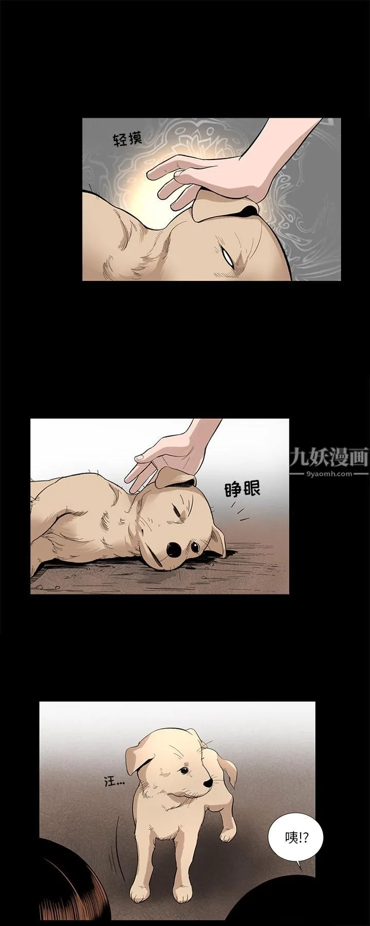 韩道修 - 第14话 - page 10