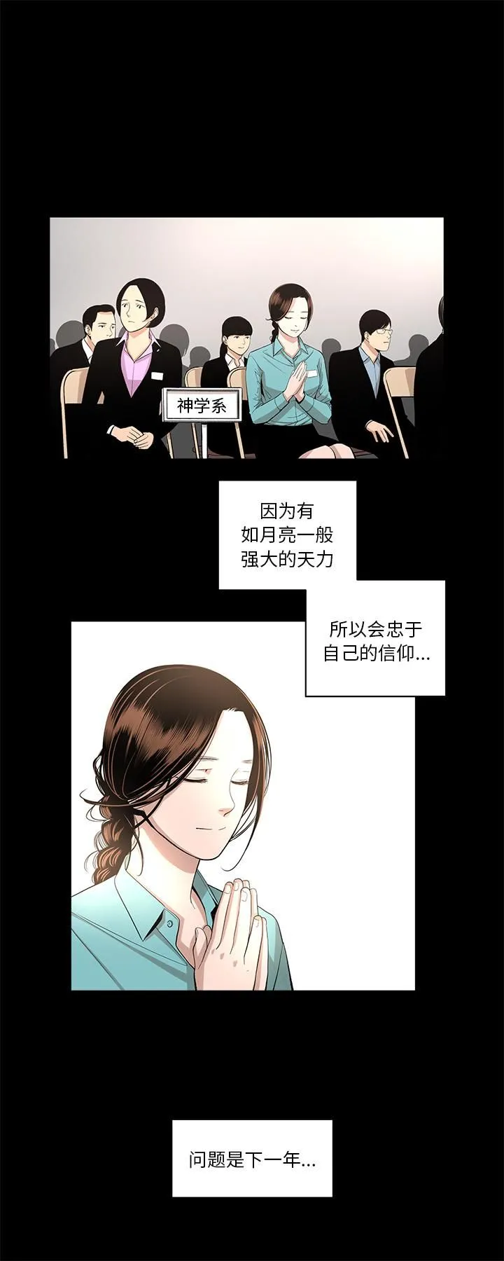 韩道修 - 第14话 - page 12