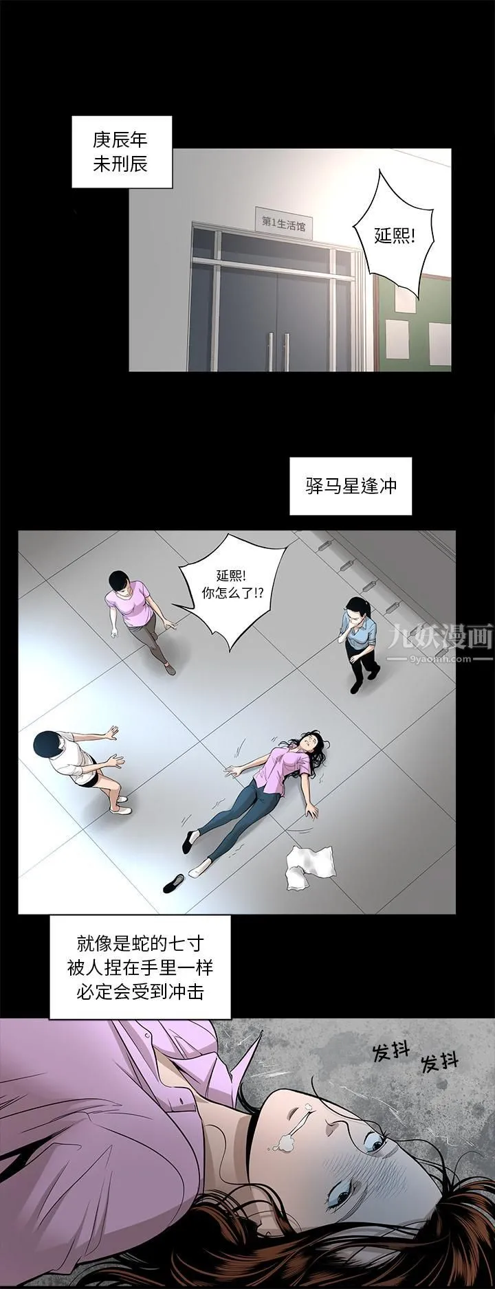 韩道修 - 第14话 - page 13