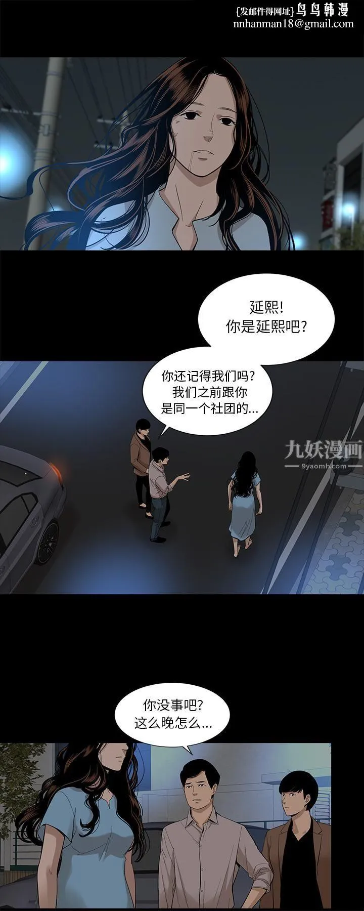 韩道修 - 第14话 - page 15