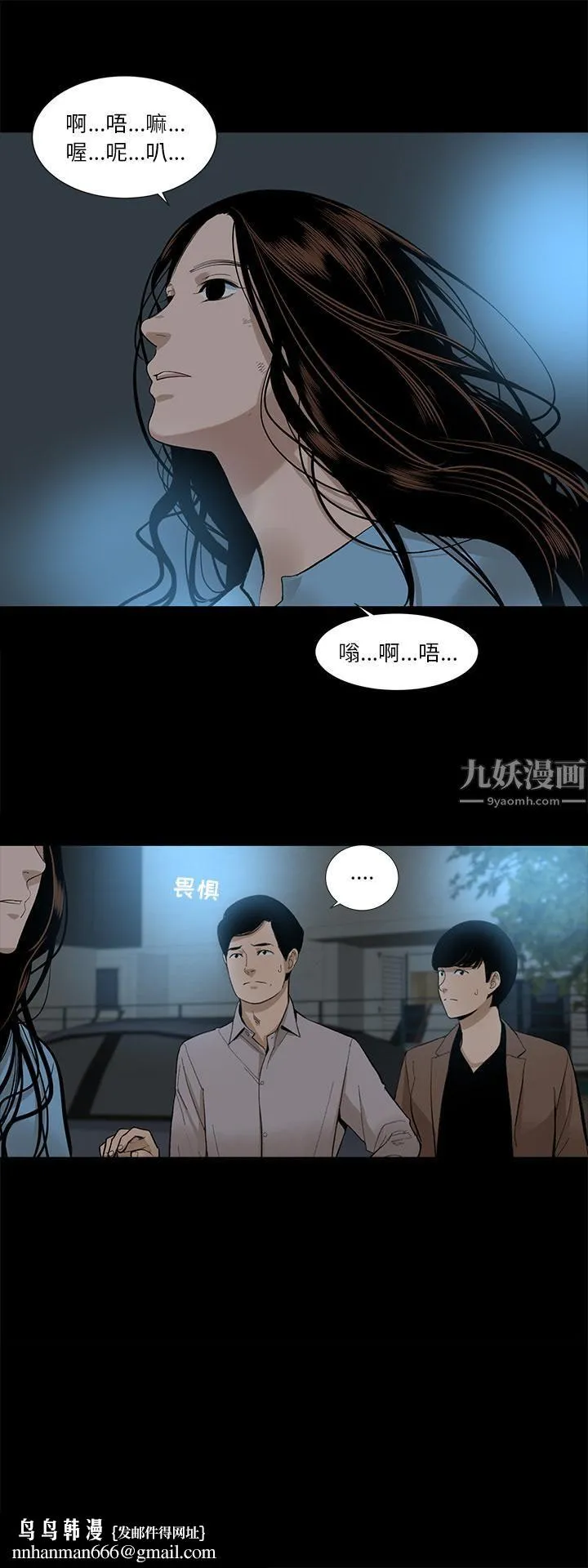 韩道修 - 第14话 - page 16
