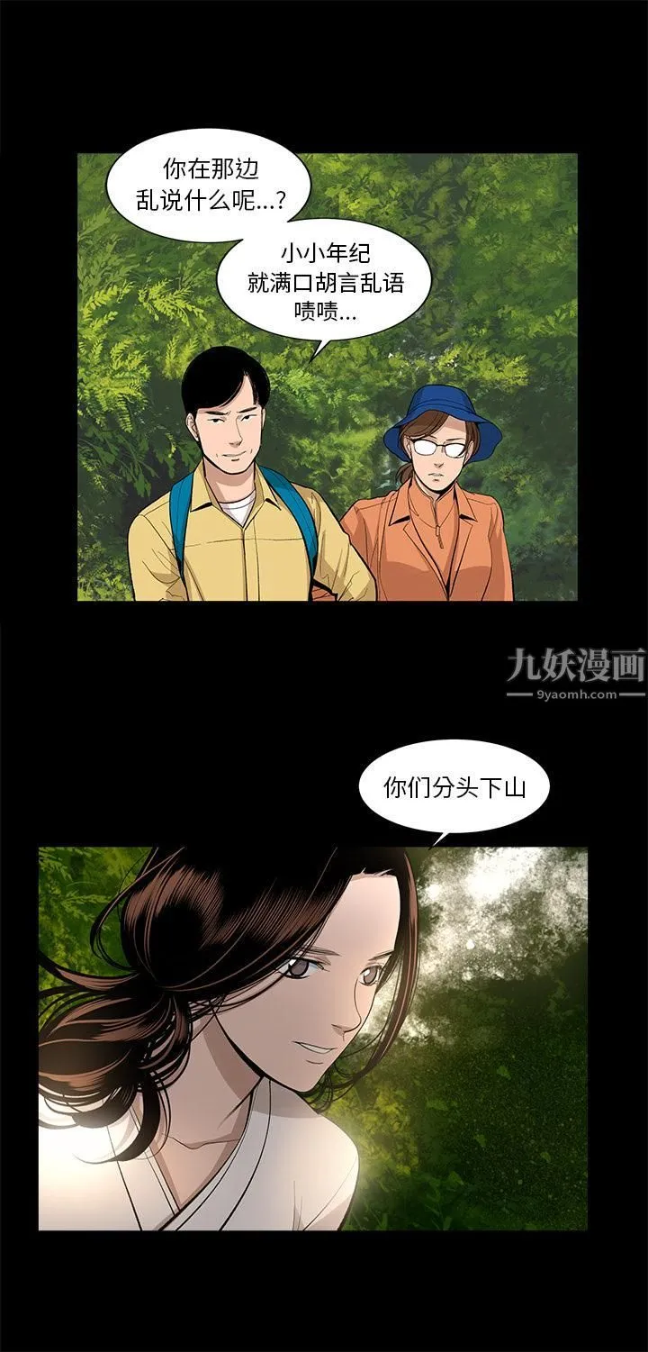韩道修 - 第14话 - page 21