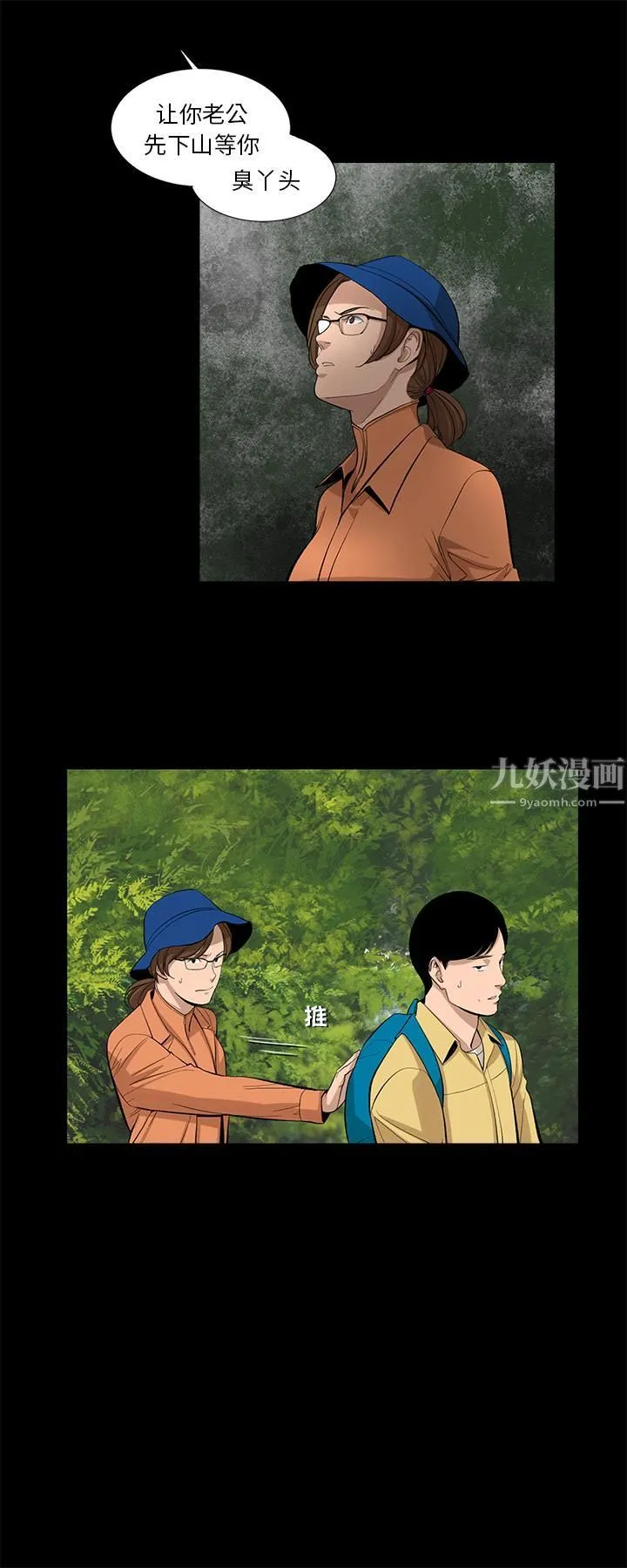 韩道修 - 第14话 - page 22