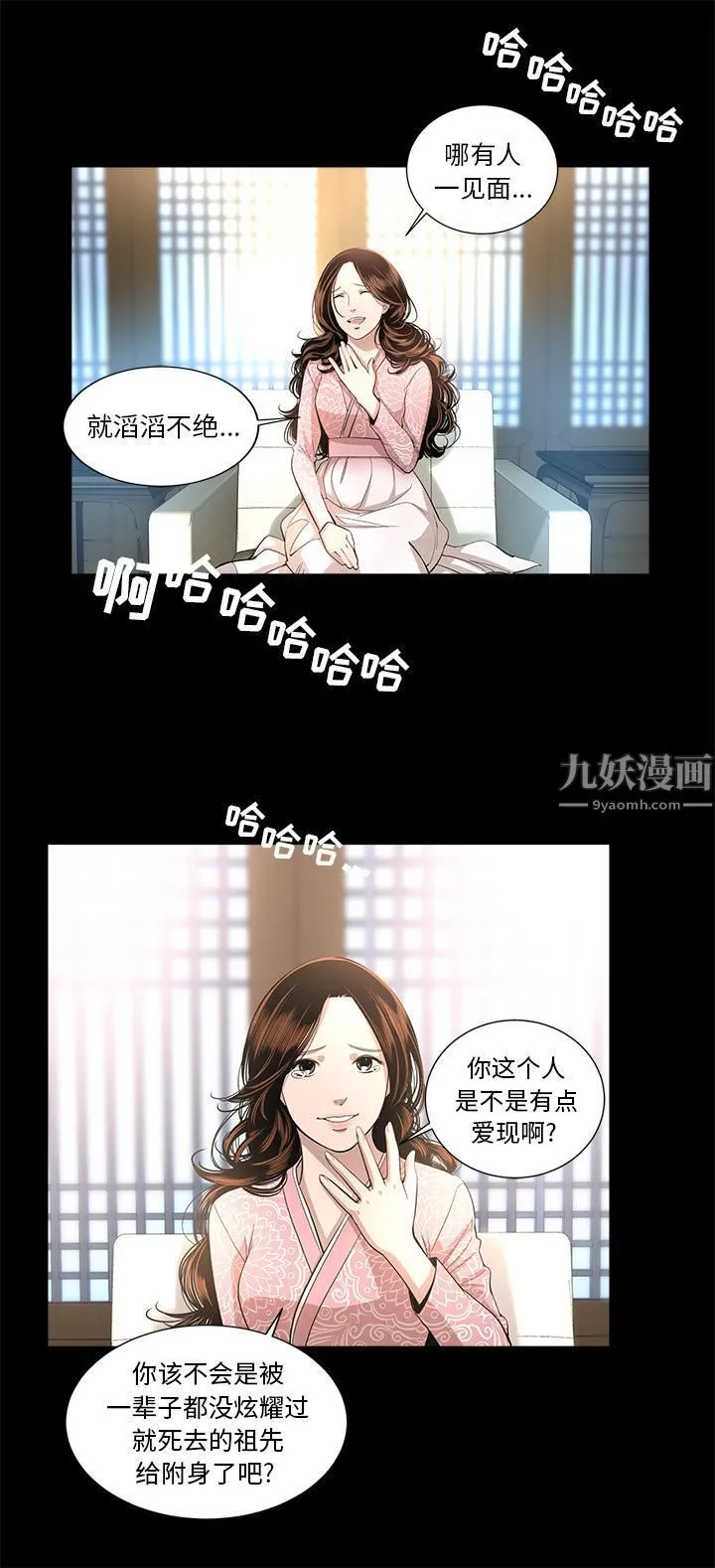 韩道修 - 第14话 - page 27