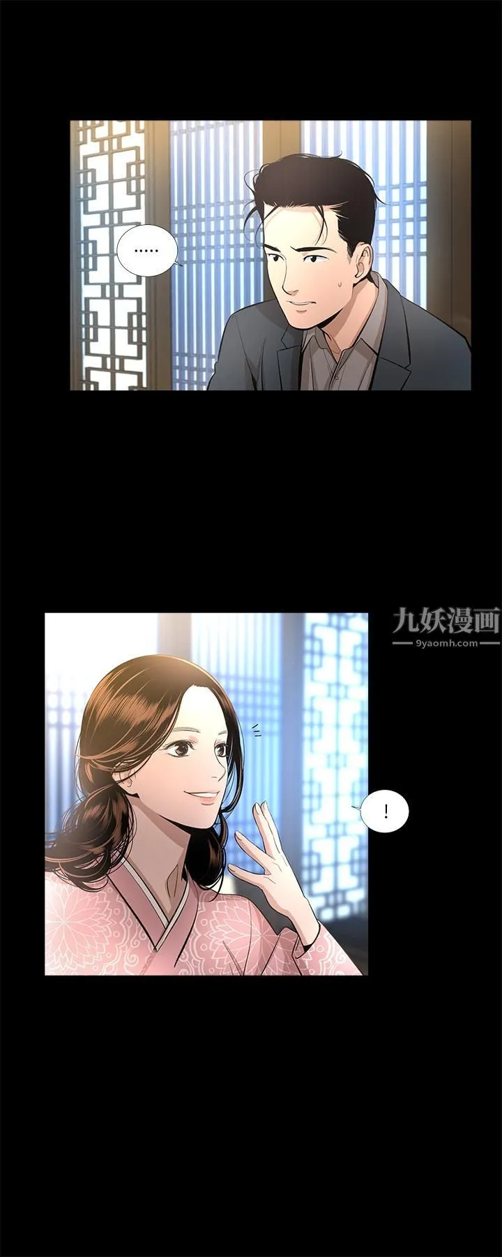 韩道修 - 第14话 - page 28