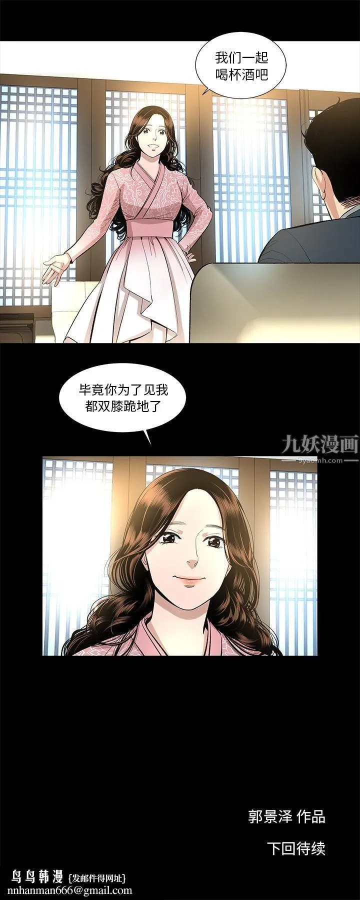 韩道修 - 第14话 - page 29