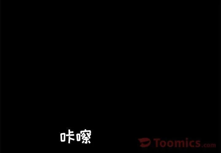 韩道修 - 第27话 - page 4