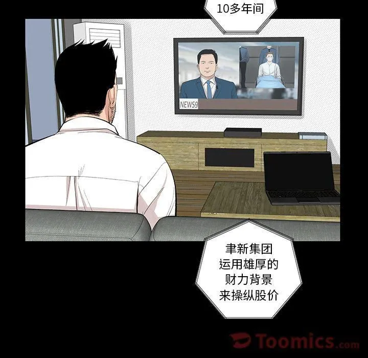 韩道修 - 第27话 - page 19