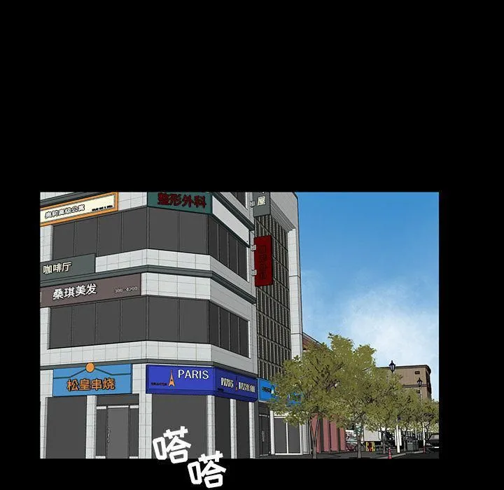 韩道修 - 第27话 - page 51