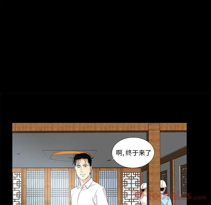 韩道修 - 第27话 - page 53