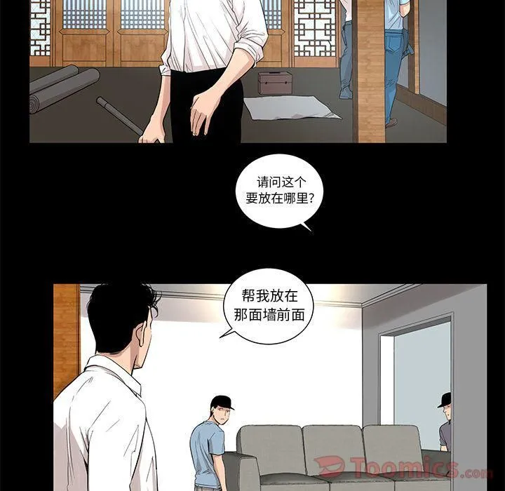 韩道修 - 第27话 - page 54