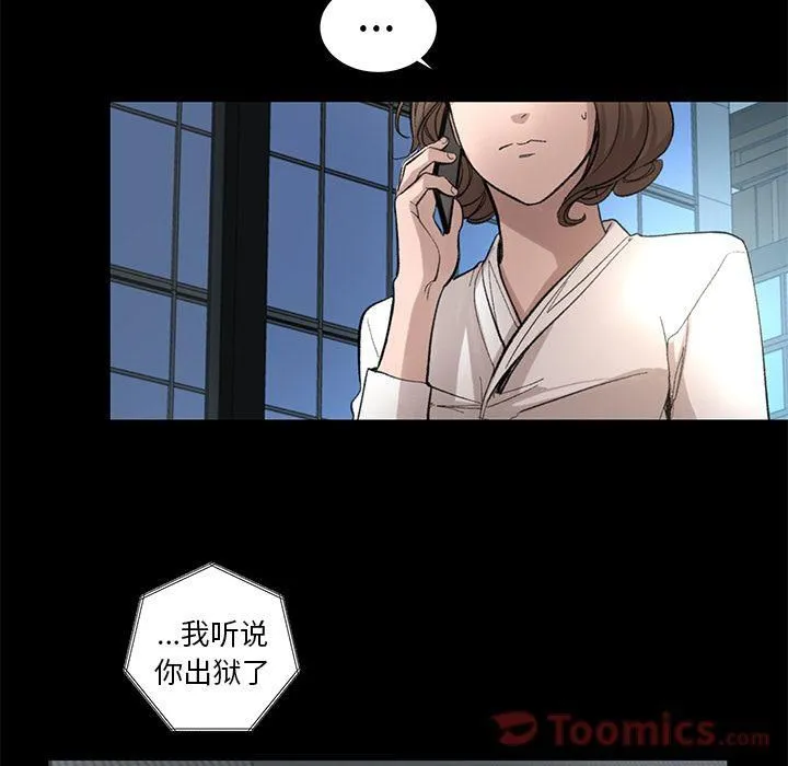 韩道修 - 第27话 - page 67