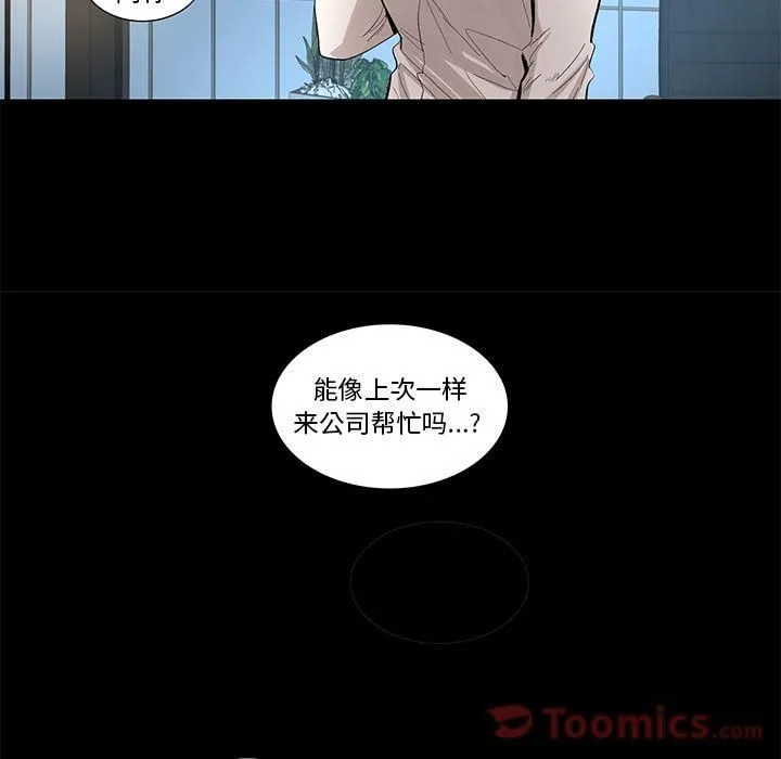 韩道修 - 第27话 - page 71