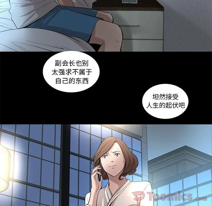 韩道修 - 第27话 - page 75