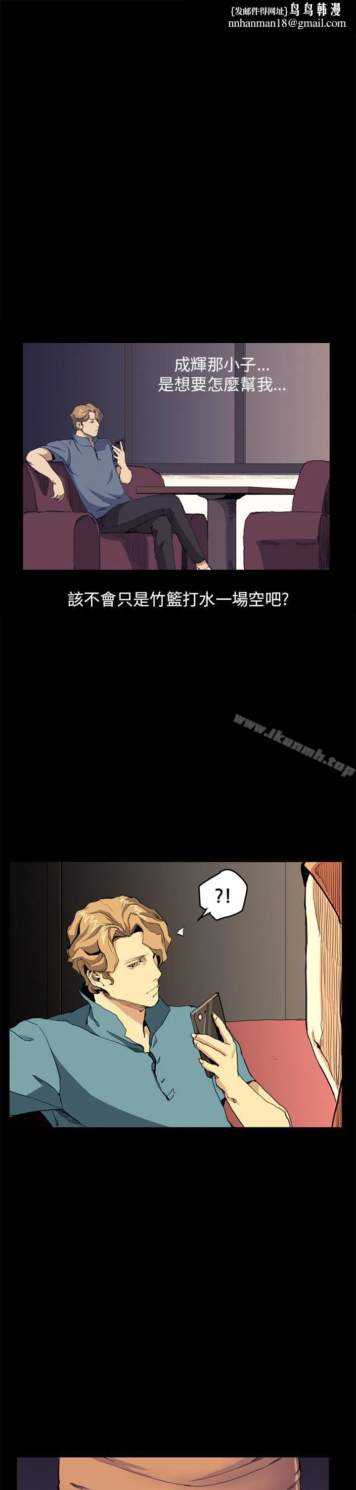 诗恩（完结） - 第30话 - page 1