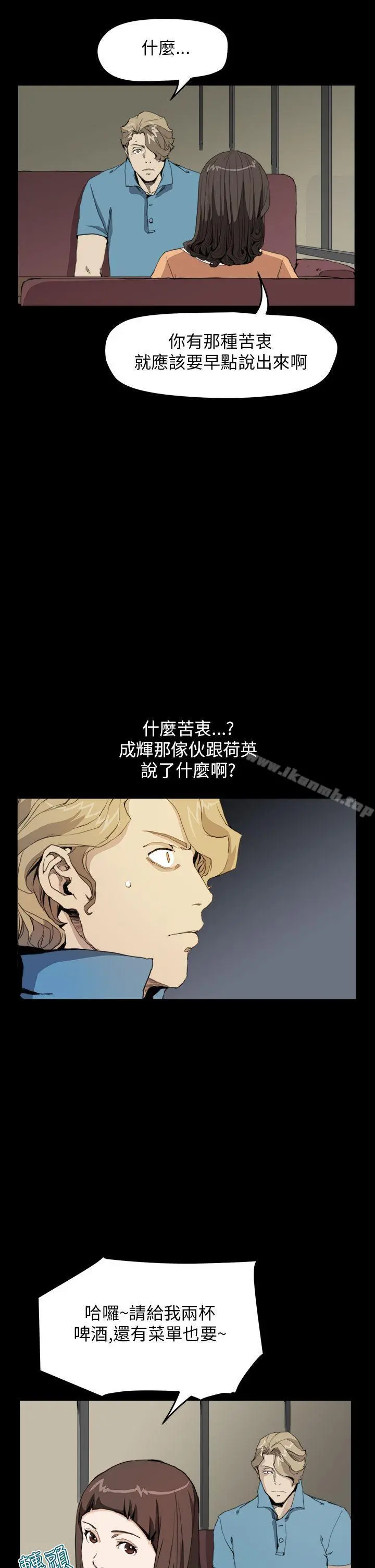 诗恩（完结） - 第30话 - page 5