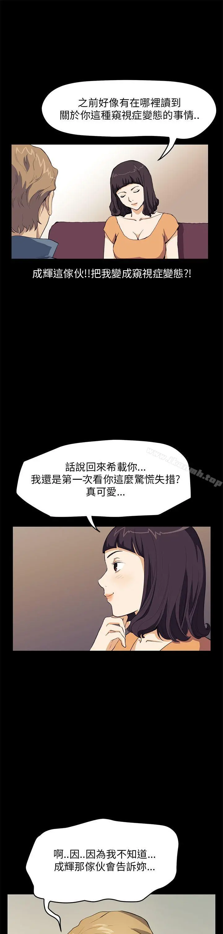 诗恩（完结） - 第30话 - page 9