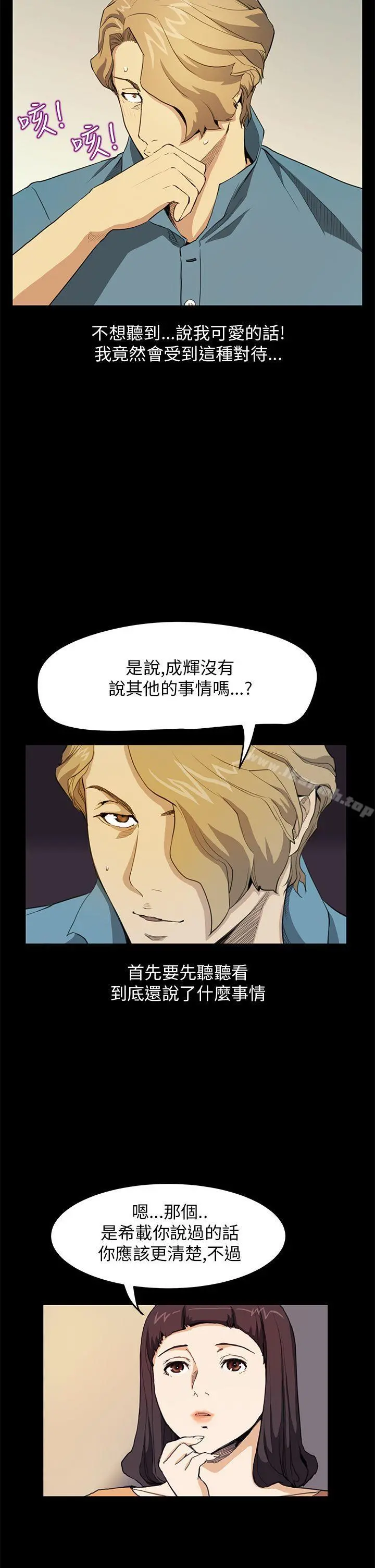 诗恩（完结） - 第30话 - page 10