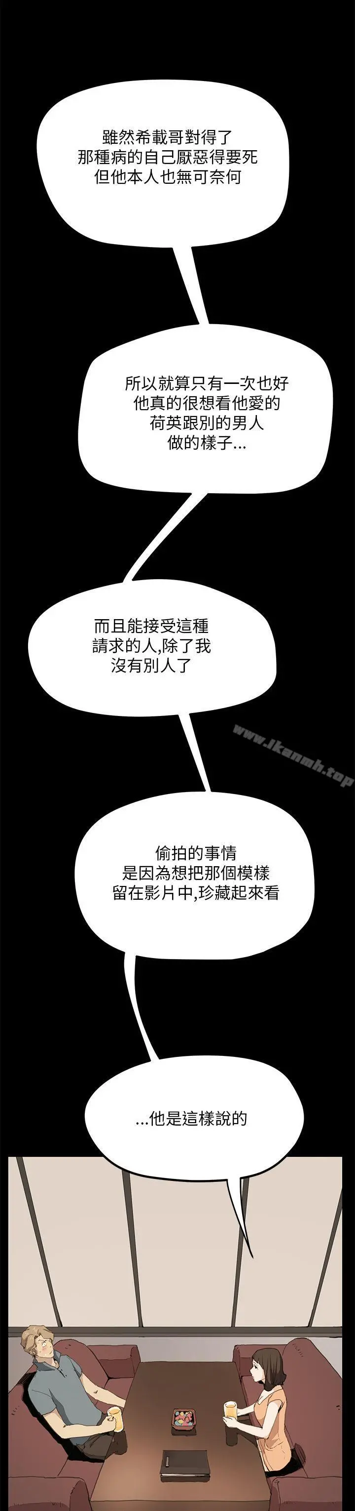 诗恩（完结） - 第30话 - page 11