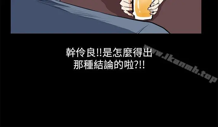 诗恩（完结） - 第30话 - page 13