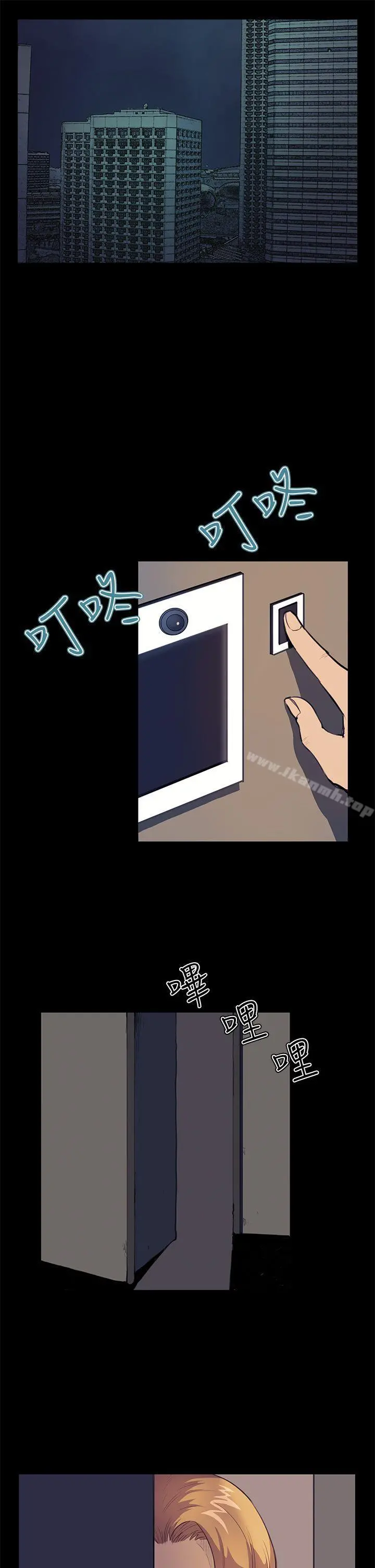 诗恩（完结） - 第30话 - page 14