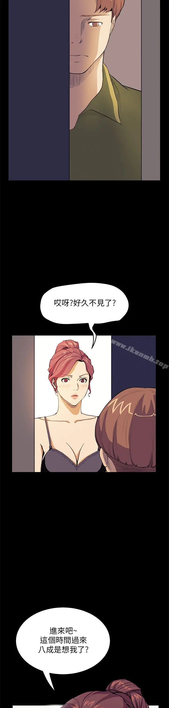 诗恩（完结） - 第30话 - page 15