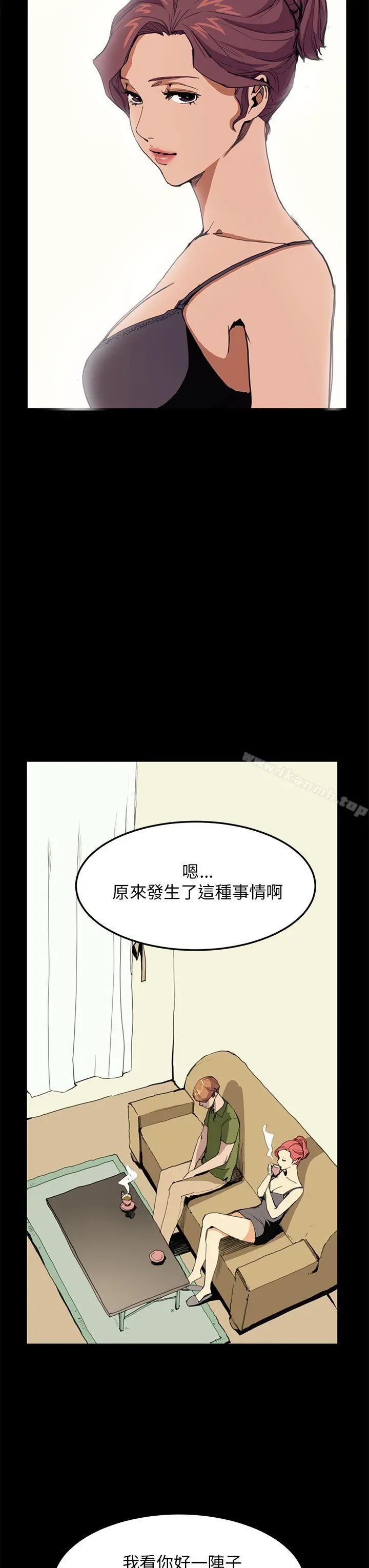 诗恩（完结） - 第30话 - page 16