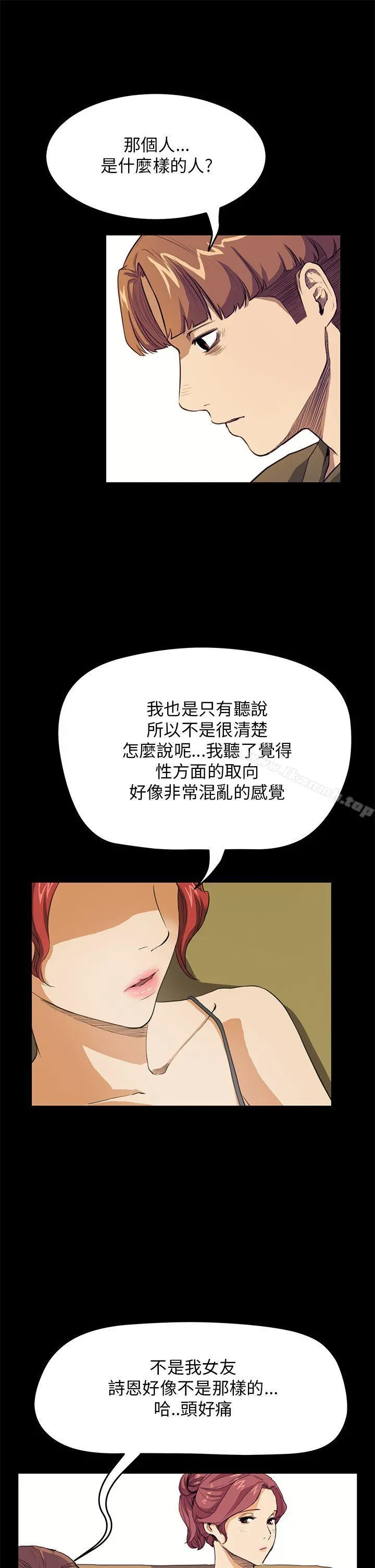 诗恩（完结） - 第30话 - page 19