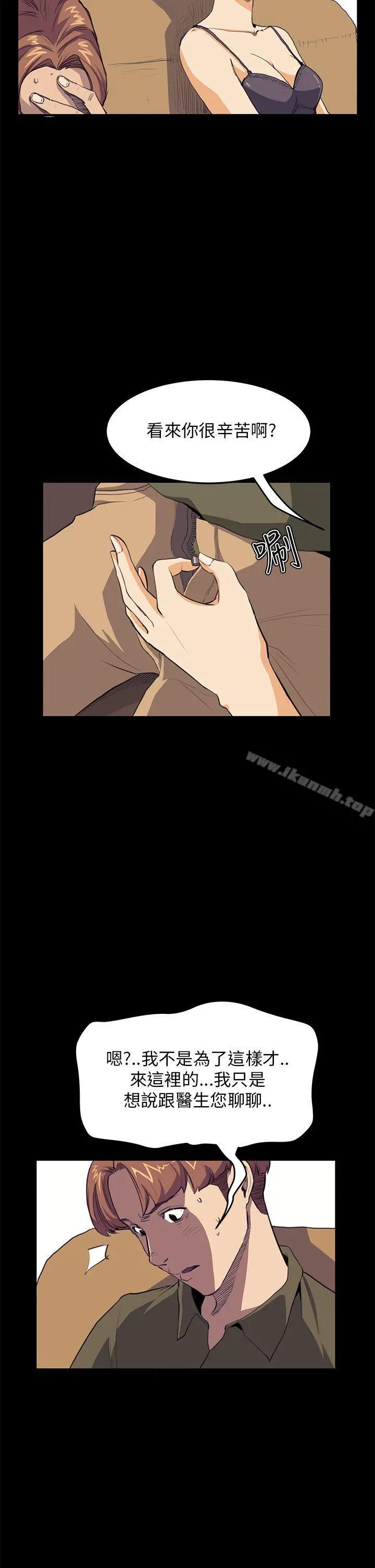 诗恩（完结） - 第30话 - page 20