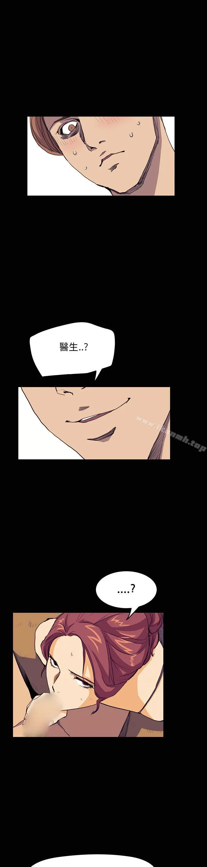 诗恩（完结） - 第30话 - page 24