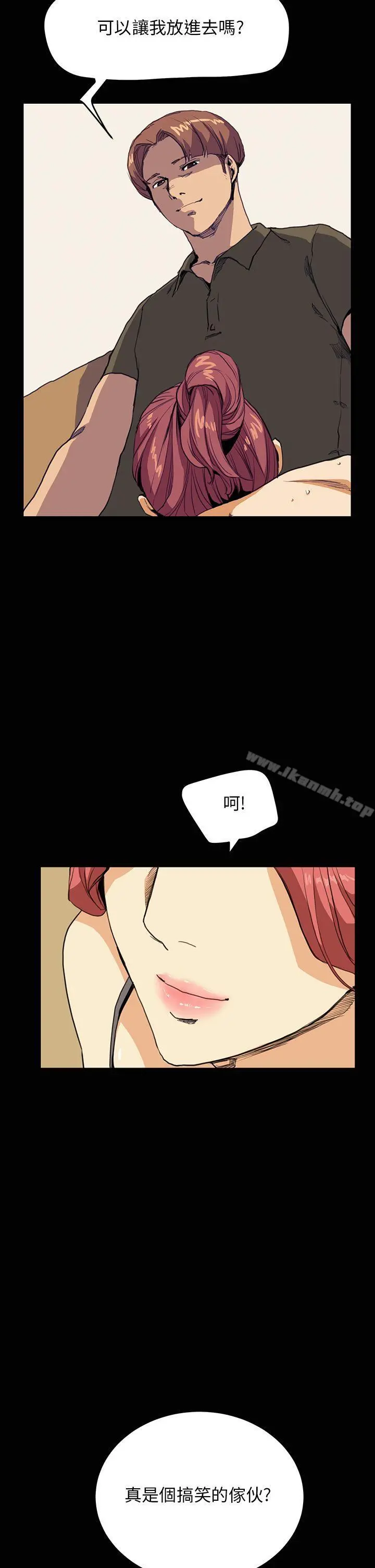 诗恩（完结） - 第30话 - page 25