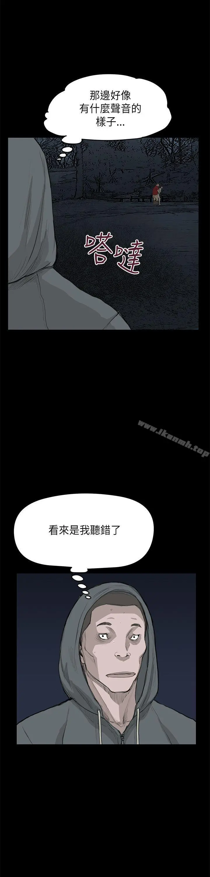 诗恩（完结） - 第21话 - page 5