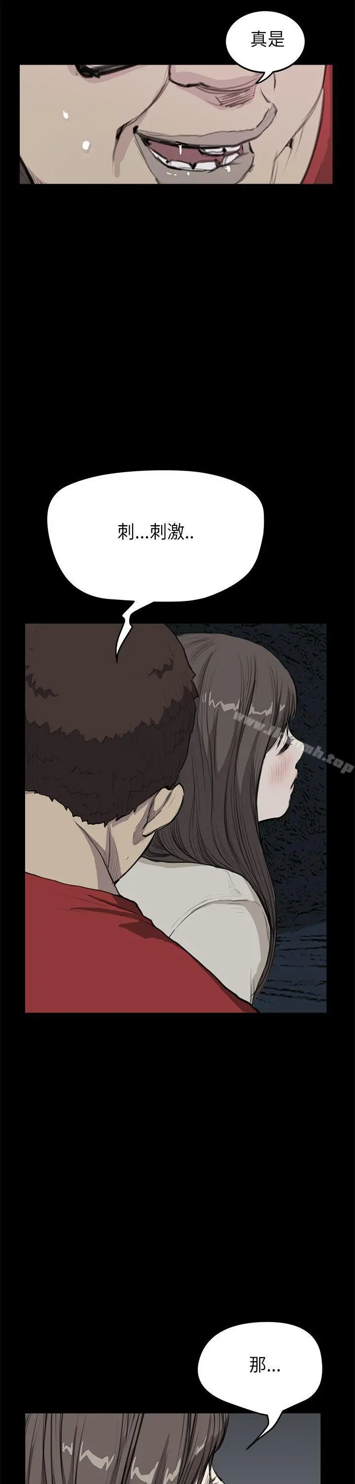 诗恩（完结） - 第21话 - page 7