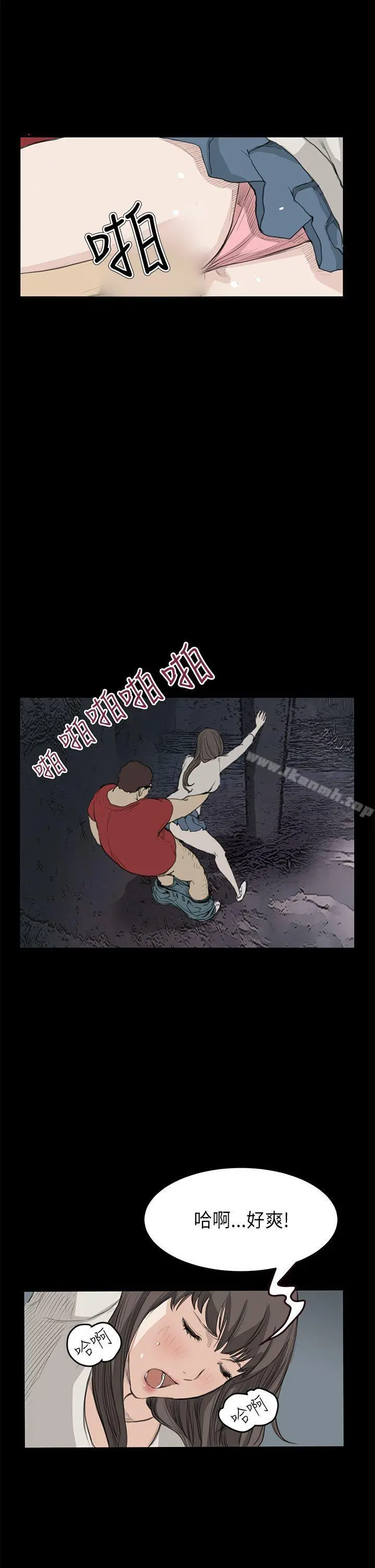 诗恩（完结） - 第21话 - page 10
