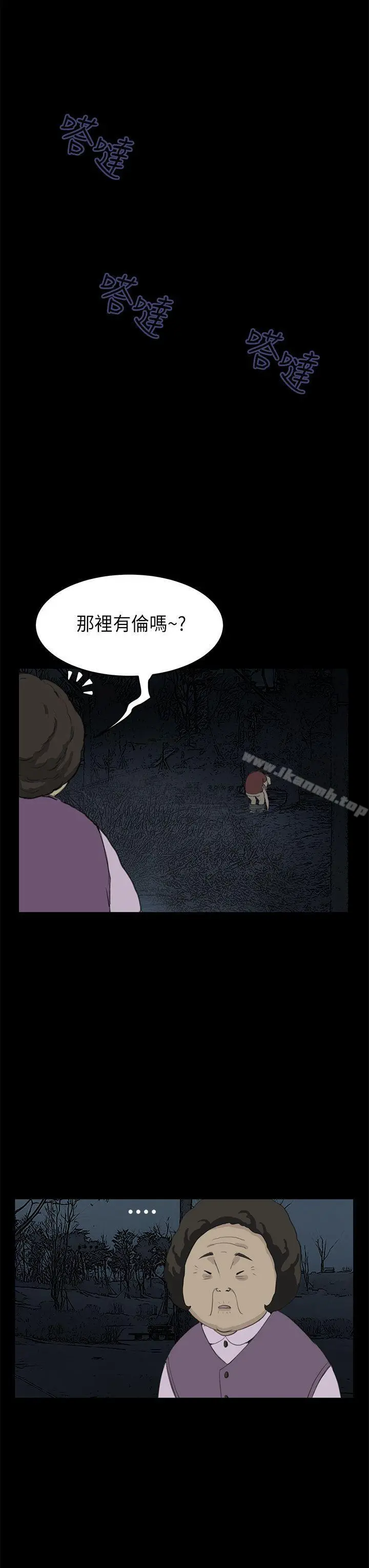 诗恩（完结） - 第21话 - page 11