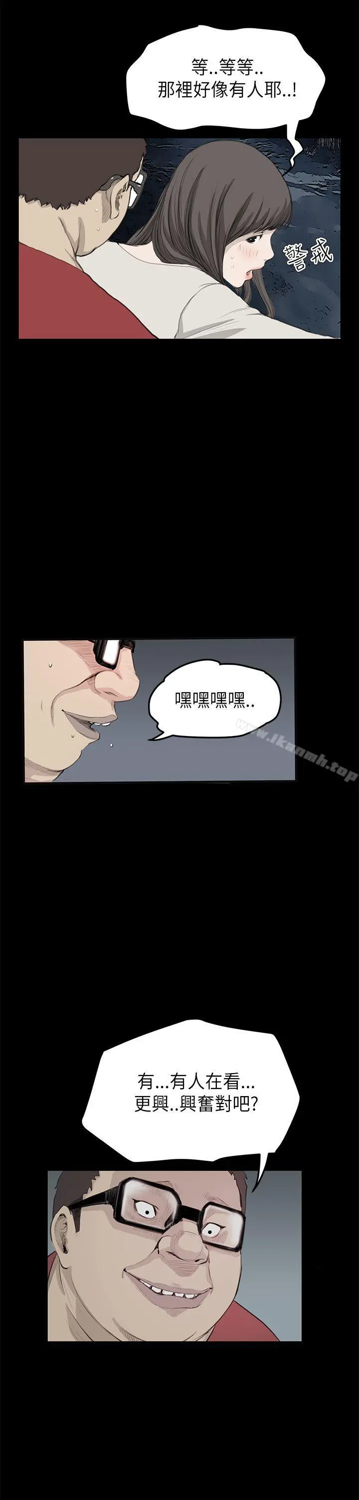 诗恩（完结） - 第21话 - page 12
