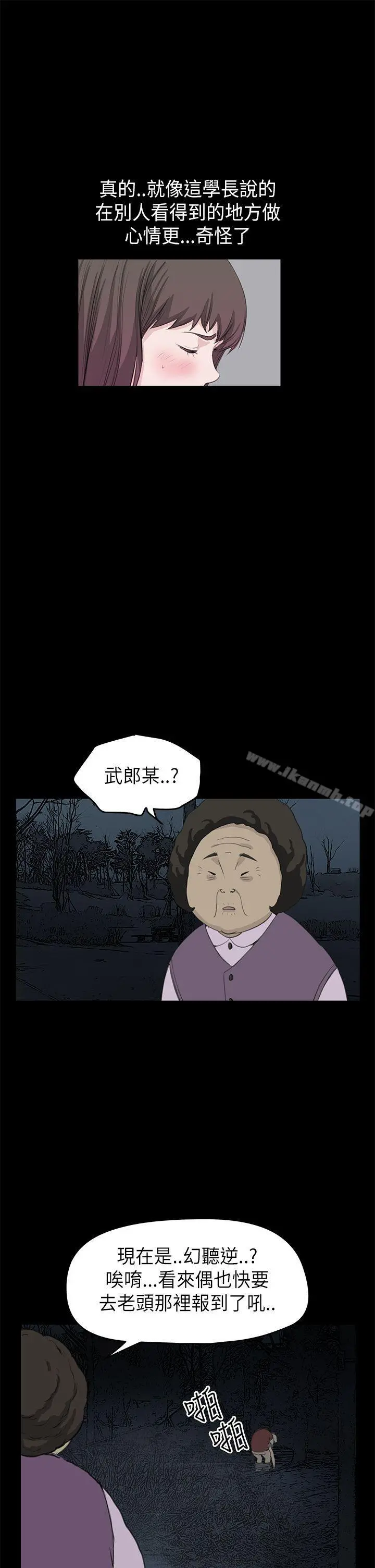 诗恩（完结） - 第21话 - page 14