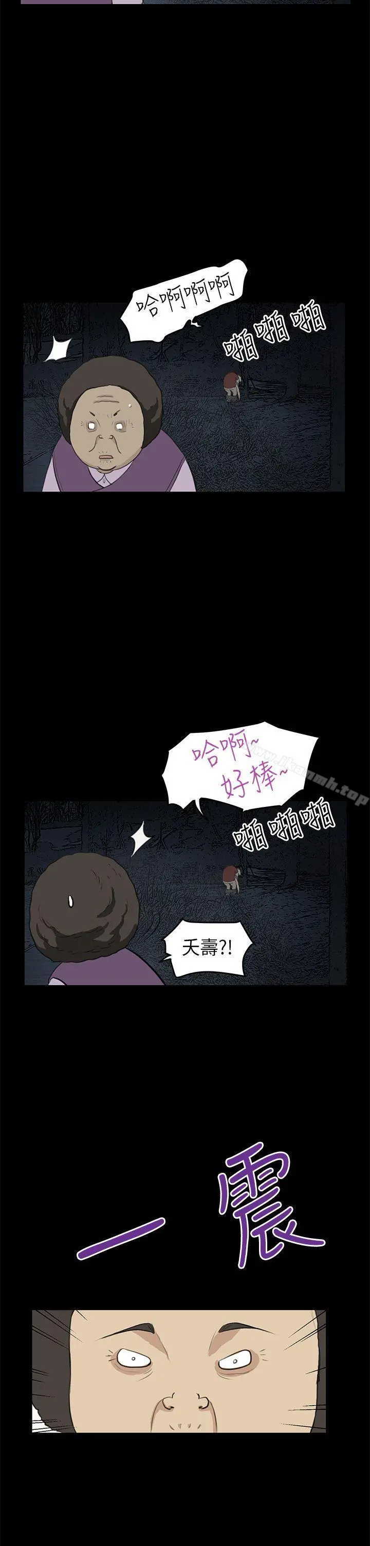 诗恩（完结） - 第21话 - page 15