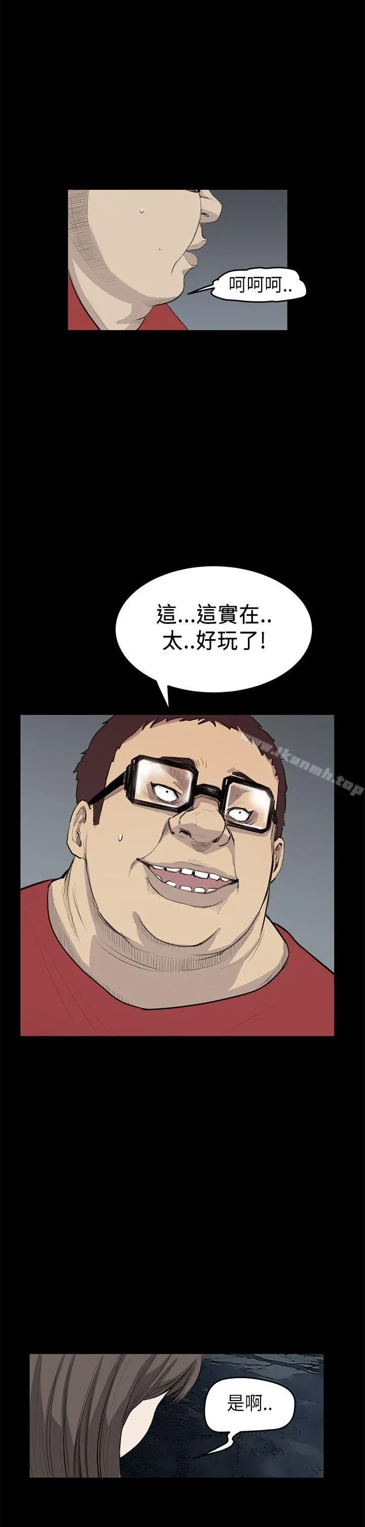 诗恩（完结） - 第21话 - page 17