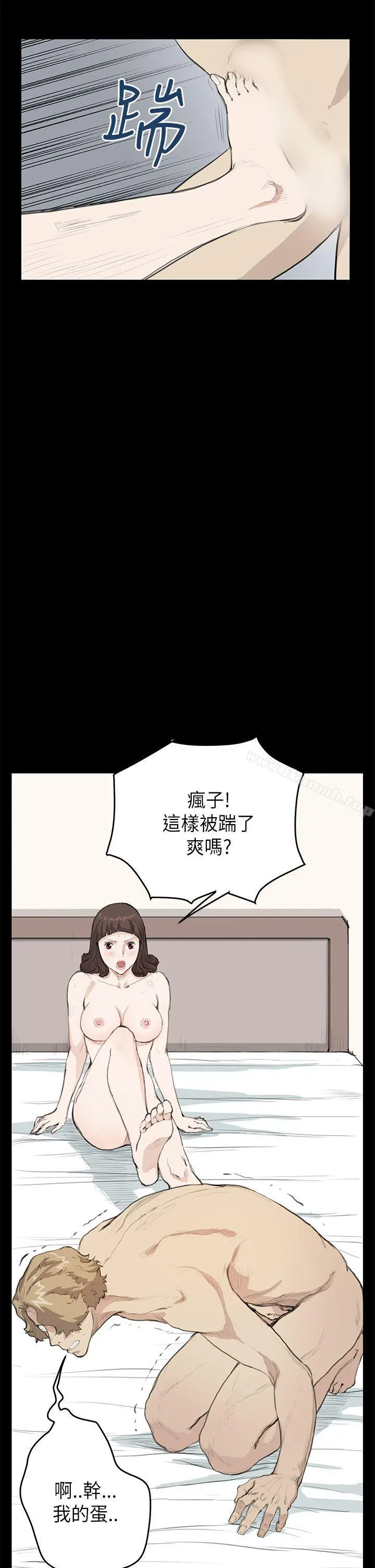 诗恩（完结） - 第21话 - page 20