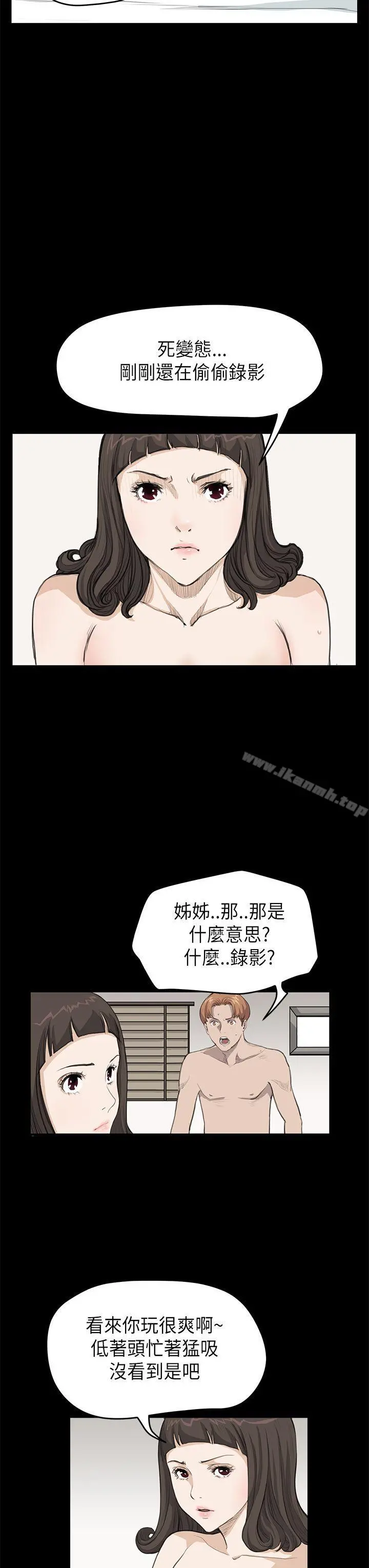 诗恩（完结） - 第21话 - page 21