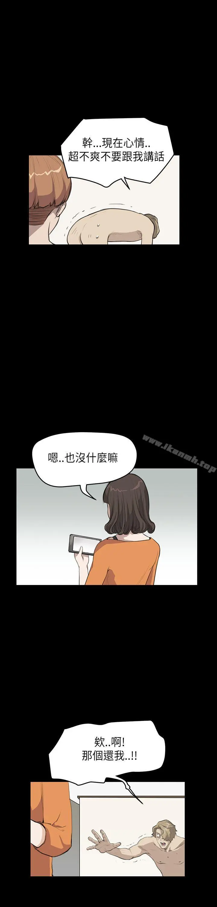 诗恩（完结） - 第21话 - page 24