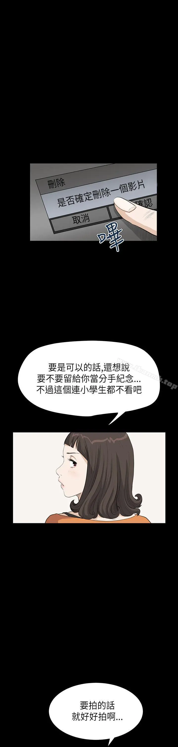 诗恩（完结） - 第21话 - page 25
